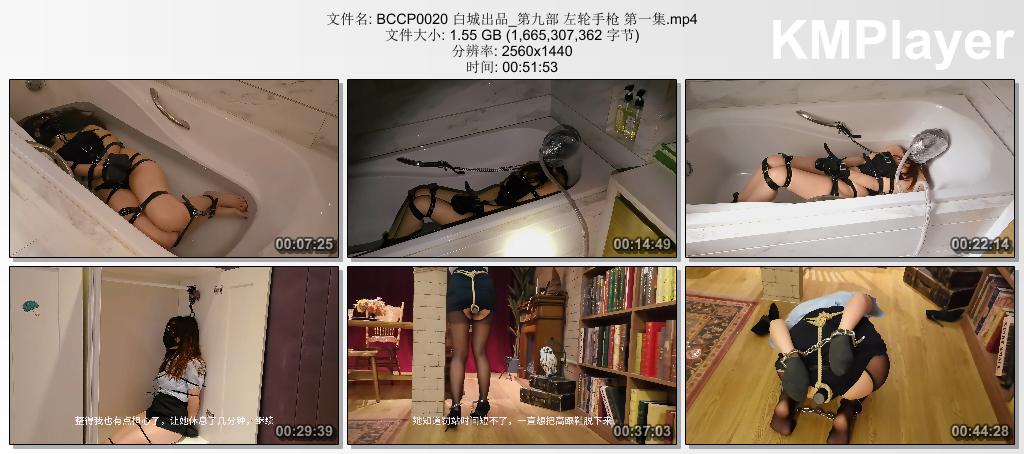 BCCP0020 白城出品_第九部 左轮手枪 第一集.mp4_thumbs_[2026.08.31_15.15.36].jpg