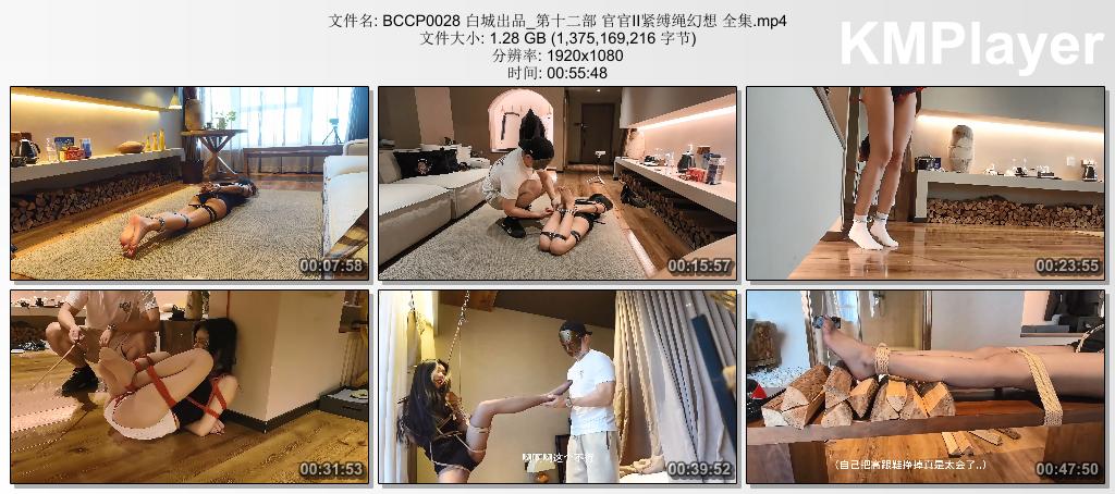 BCCP0028 白城出品_第十二部 官官II紧缚绳幻想 全集.mp4_thumbs_[2026.08.31_15.16.34].jpg