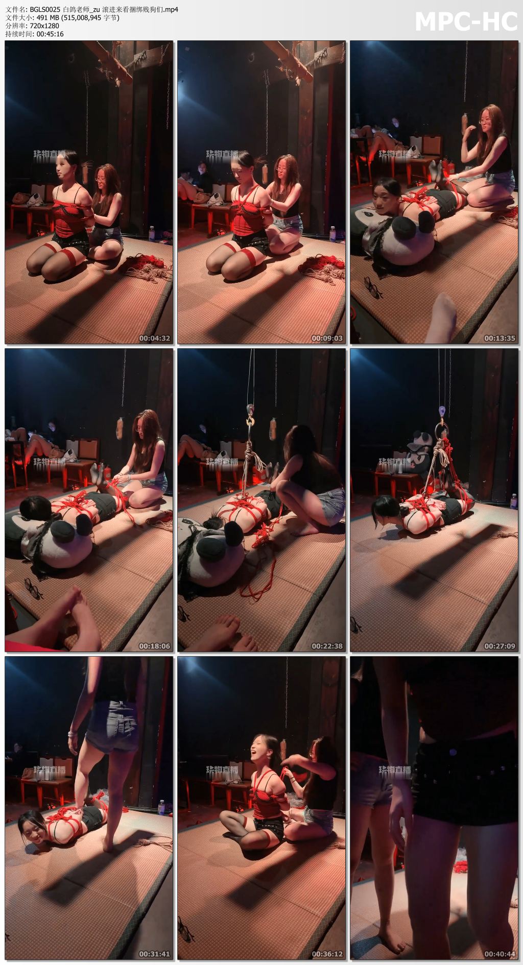 BGLS0025 白鸽老师_zu 滚进来看捆绑贱狗们.mp4_thumbs.jpg