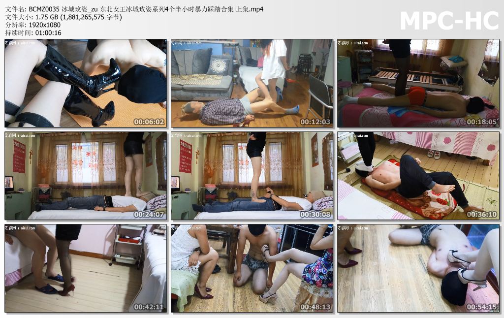 BCMZ0035 冰城玫姿_zu 东北女王冰城玫姿系列4个半小时暴力踩踏合集 上集.mp4_thumbs.jpg