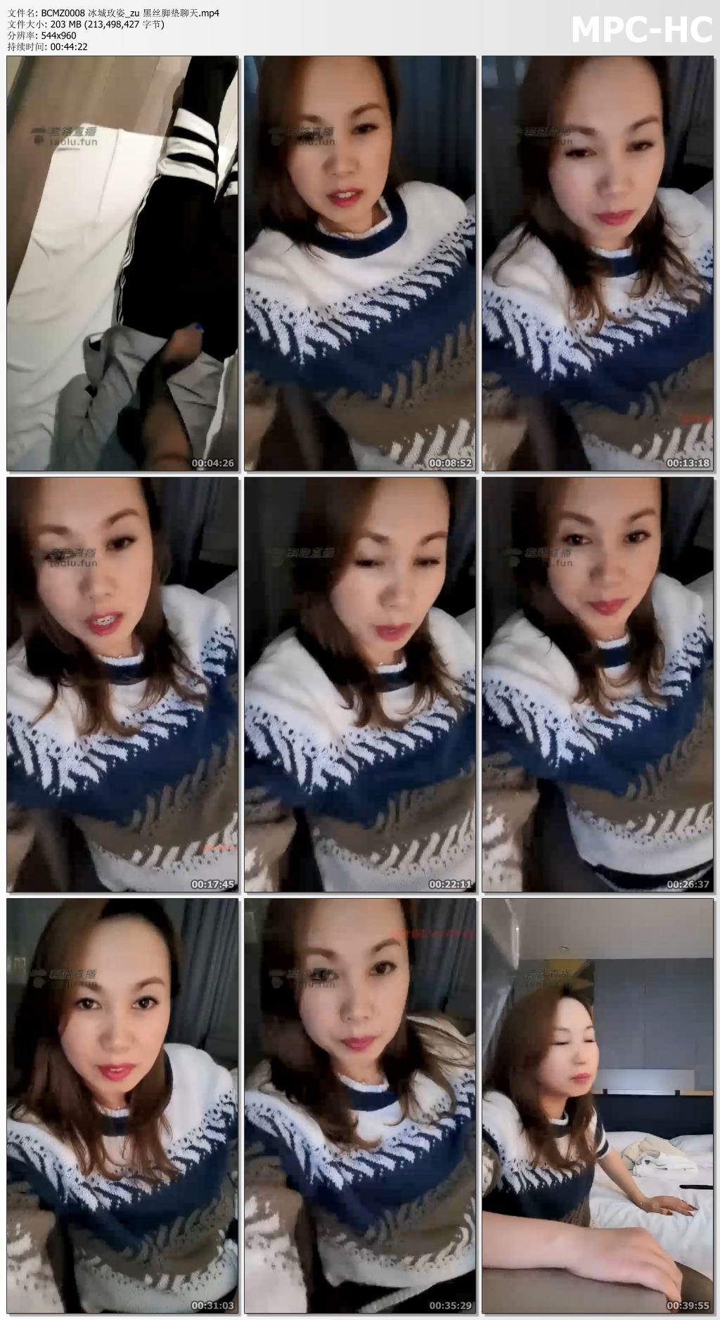 BCMZ0008 冰城玫姿_zu 黑丝脚垫聊天.mp4_thumbs.jpg