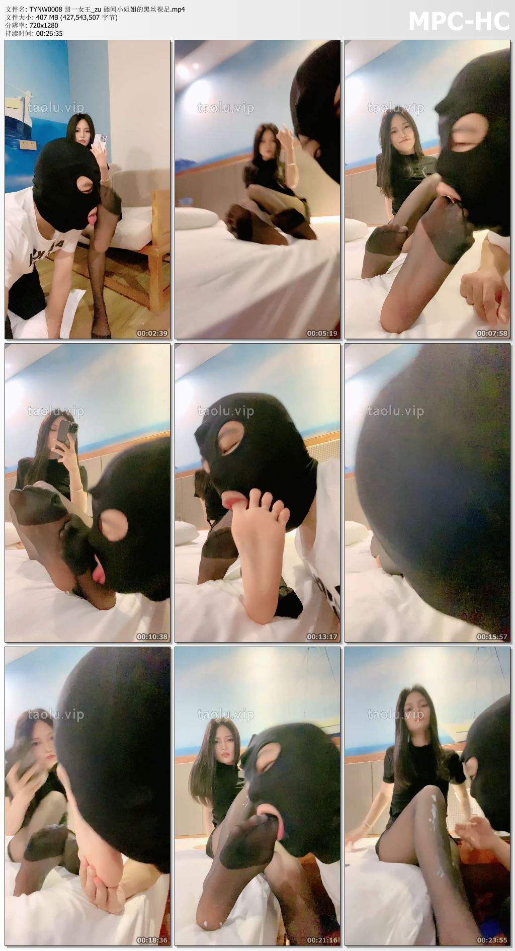 TYNW0008 甜一女王_zu 舔闻小姐姐的黑丝裸足.mp4_thumbs.jpg