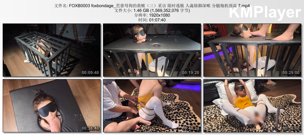 FOXB0003 foxbondage_芭蕾母狗的救赎（三）采访 限时逃脱 人彘舔脚深喉 分腿炮机强高 .jpg