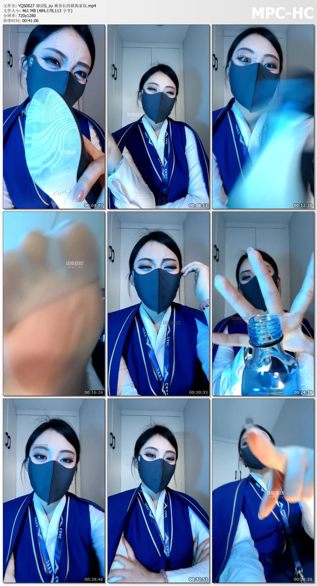 YQS0027 御清S_zu 乘务长的锁狗家奴.mp4_thumbs.jpg