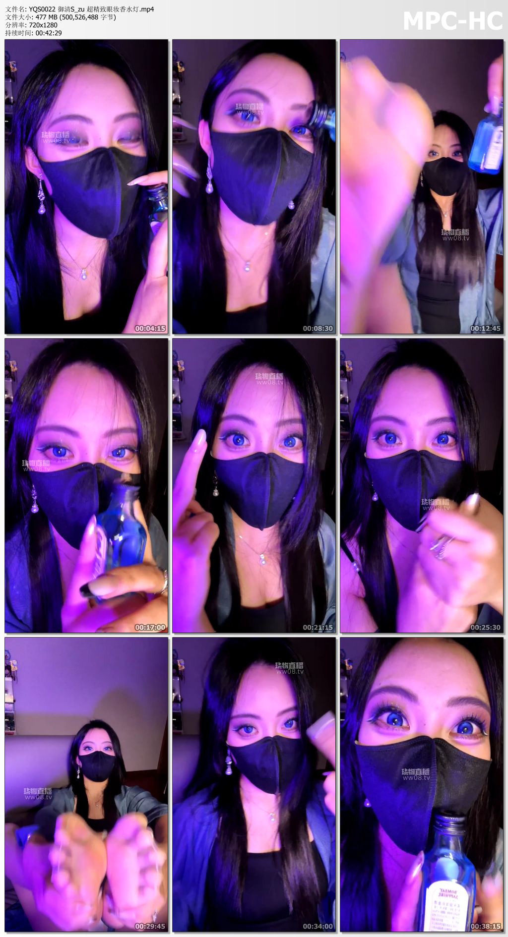 YQS0022 御清S_zu 超精致眼妆香水灯.mp4_thumbs.jpg