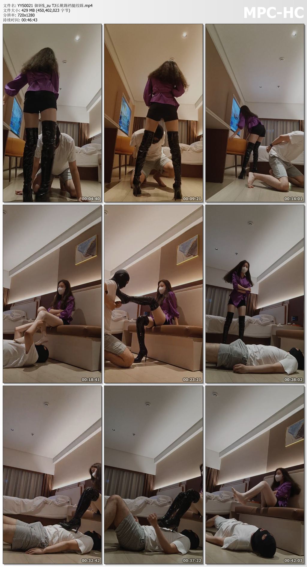 YYS0021 御妍S_zu TJ长靴踢裆腿绞踩.mp4_thumbs.jpg