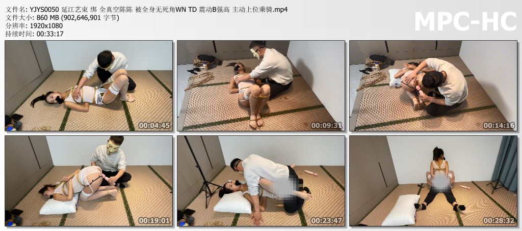 YJYS0050 延江艺束 绑 全真空陈陈 被全身无死角WN TD 震动B强高 主动上位乘骑.mp4_thumbs.jpg