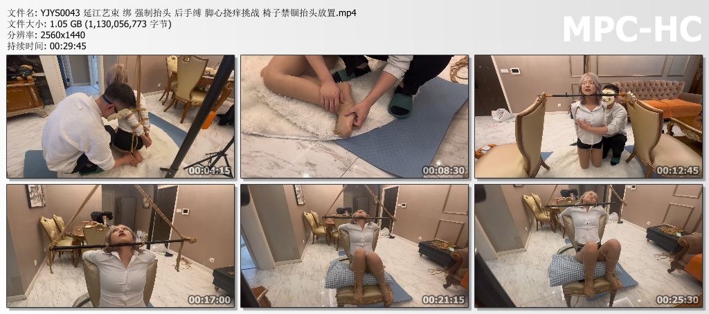 YJYS0043 延江艺束 绑 强制抬头 后手缚 脚心挠痒挑战 椅子禁锢抬头放置.mp4_thumbs.jpg