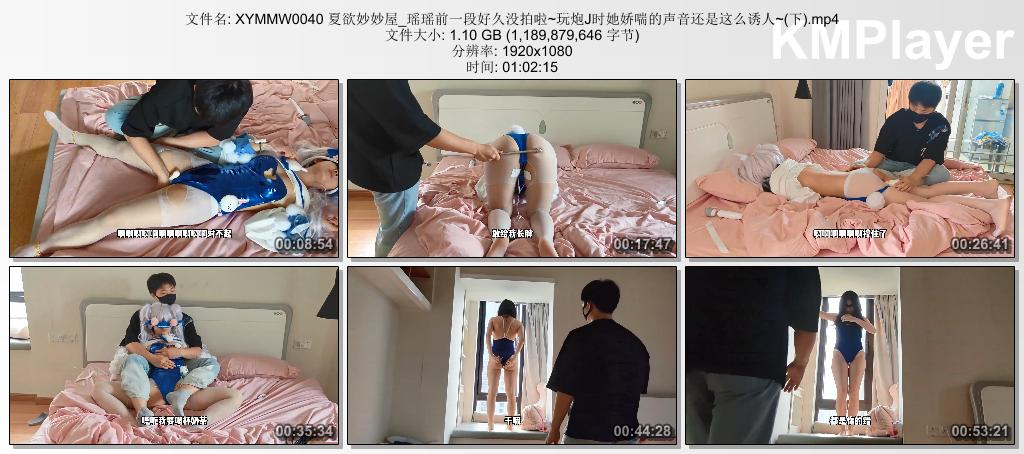 XYMMW0040 夏欲妙妙屋_瑶瑶前一段好久没拍啦~玩炮J时她娇喘的声音还是这么诱人~(下).m.jpg