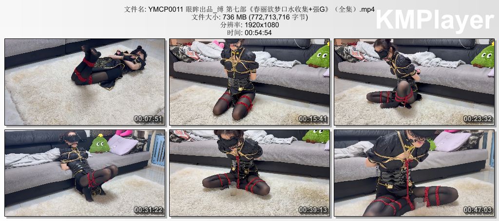 YMCP0011 眼眸出品_缚 第七部《春丽欲梦口水收集 强G》（全集）.mp4_thumbs_[2026.09..jpg