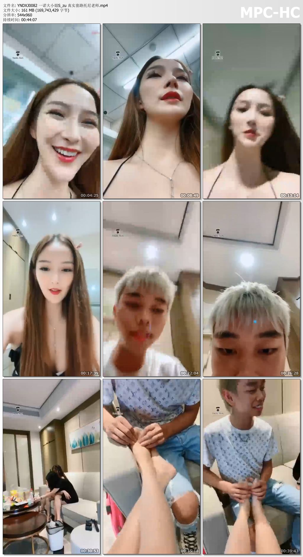 YNDXJ0082 一诺大小姐S_zu 真实套路托尼老师.mp4_thumbs.jpg