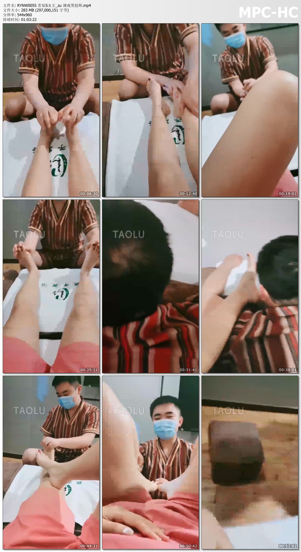 RYNW0055 若依S女王_zu 调戏男技师.mp4_thumbs.jpg