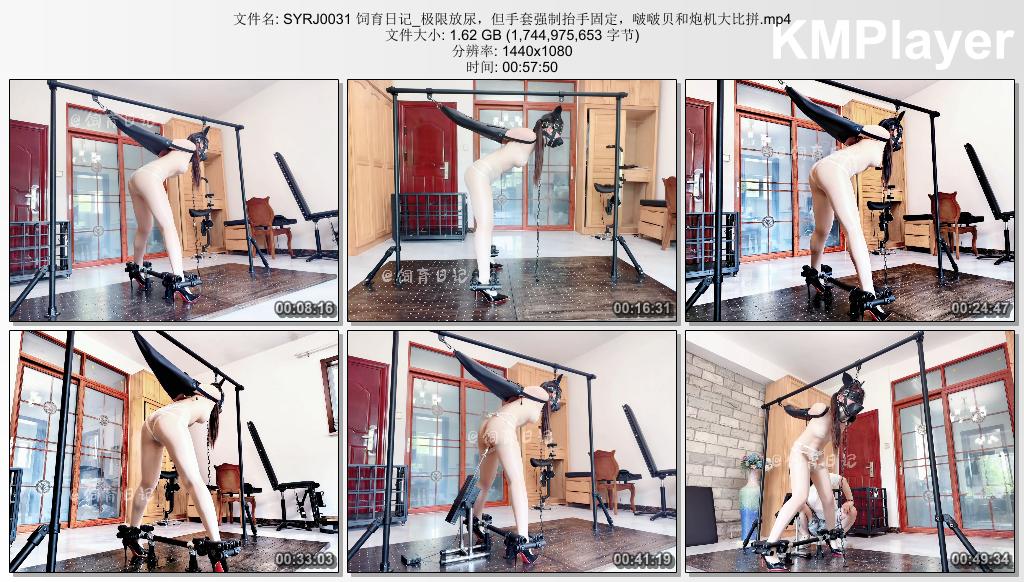 SYRJ0031 饲育日记_极限放尿，但手套强制抬手固定，啵啵贝和炮机大比拼.mp4_thumbs_[2.jpg