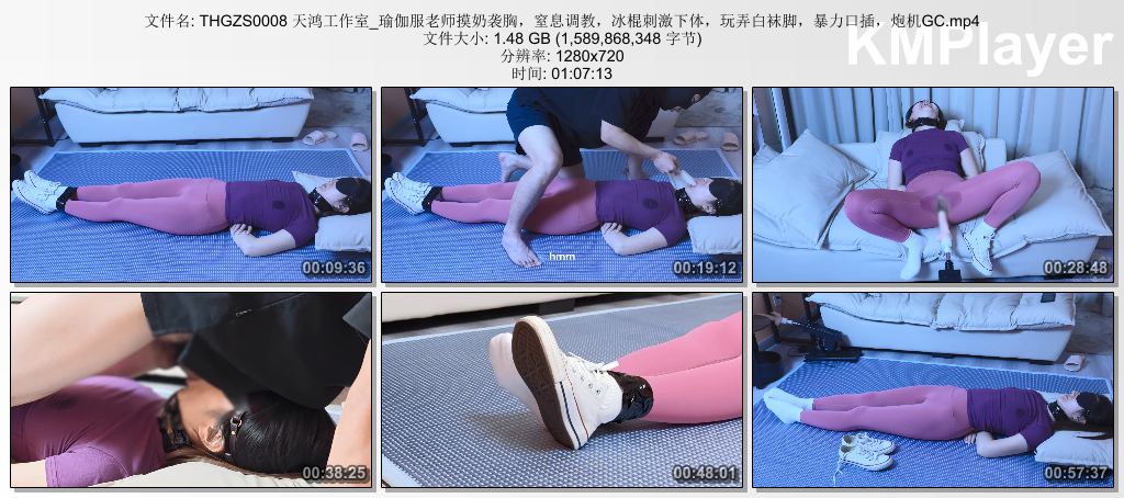 THGZS0008 天鸿工作室_瑜伽服老师摸奶袭胸，窒息调教，冰棍刺激下体，玩弄白袜脚，暴.jpg