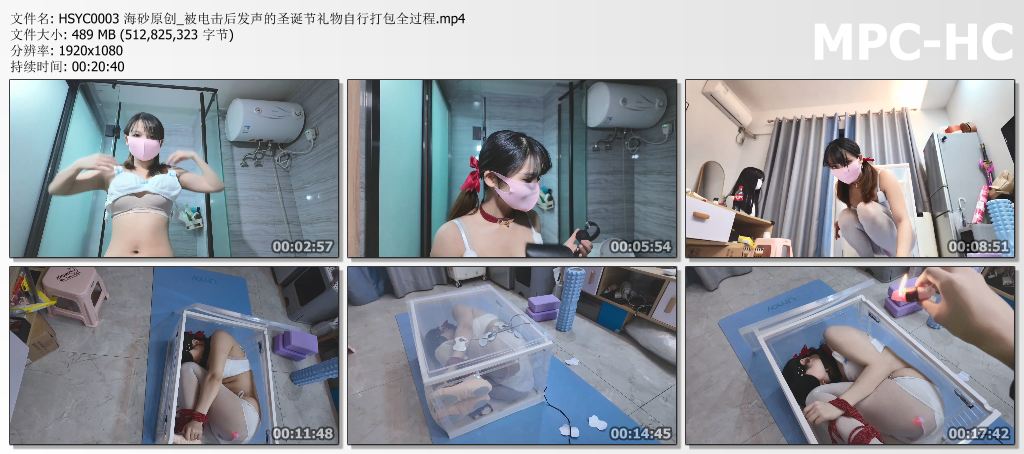 HSYC0003 海砂原创_被电击后发声的圣诞节礼物自行打包全过程.mp4_thumbs.jpg
