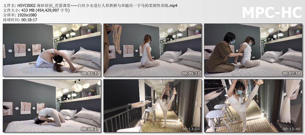 HSYC0002 海砂原创_芭蕾课堂——白丝少女进行人形拱桥与单腿吊一字马的柔韧性训练.mp4.jpg