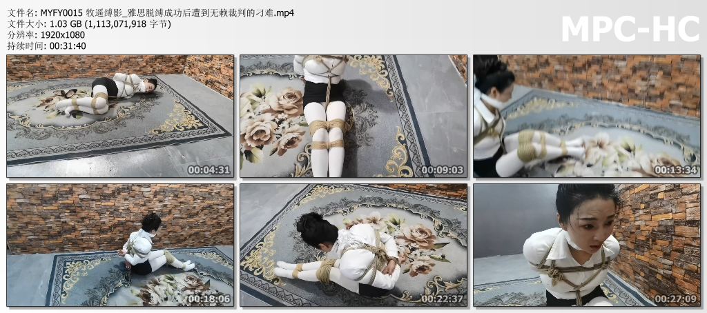 MYFY0015 牧遥缚影_雅思脱缚成功后遭到无赖裁判的刁难.mp4_thumbs.jpg