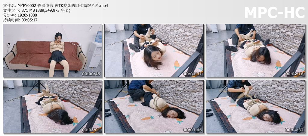 MYFY0002 牧遥缚影 被TK爽死的肉丝高跟希希.mp4_thumbs.jpg