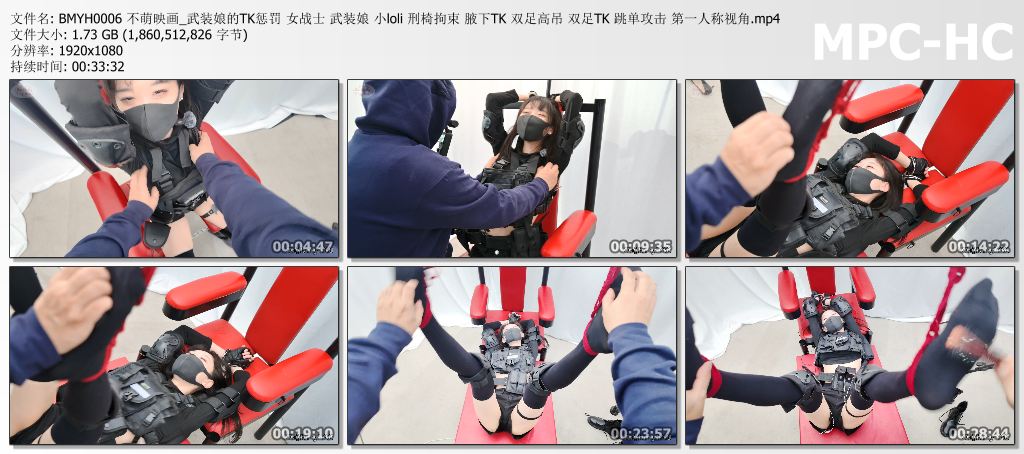 BMYH0006 不萌映画_武装娘的TK惩罚 女战士 武装娘 小loli 刑椅拘束 腋下TK 双足高吊 .jpg