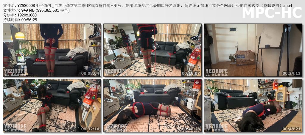 YZSS0008 野子绳社_自缚小课堂第二季 欧式直臂自缚 驷马，亮丽红绳多层包裹胸口呼之欲.jpg