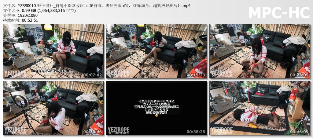 YZSS0010 野子绳社_自缚小课堂收尾 五花自缚，黑丝高跟ol装，红绳加身，超紧极限驷马.jpg