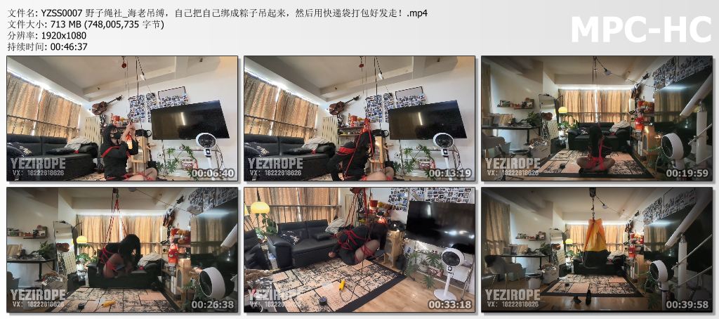 YZSS0007 野子绳社_海老吊缚，自己把自己绑成粽子吊起来，然后用快递袋打包好发走！.m.jpg