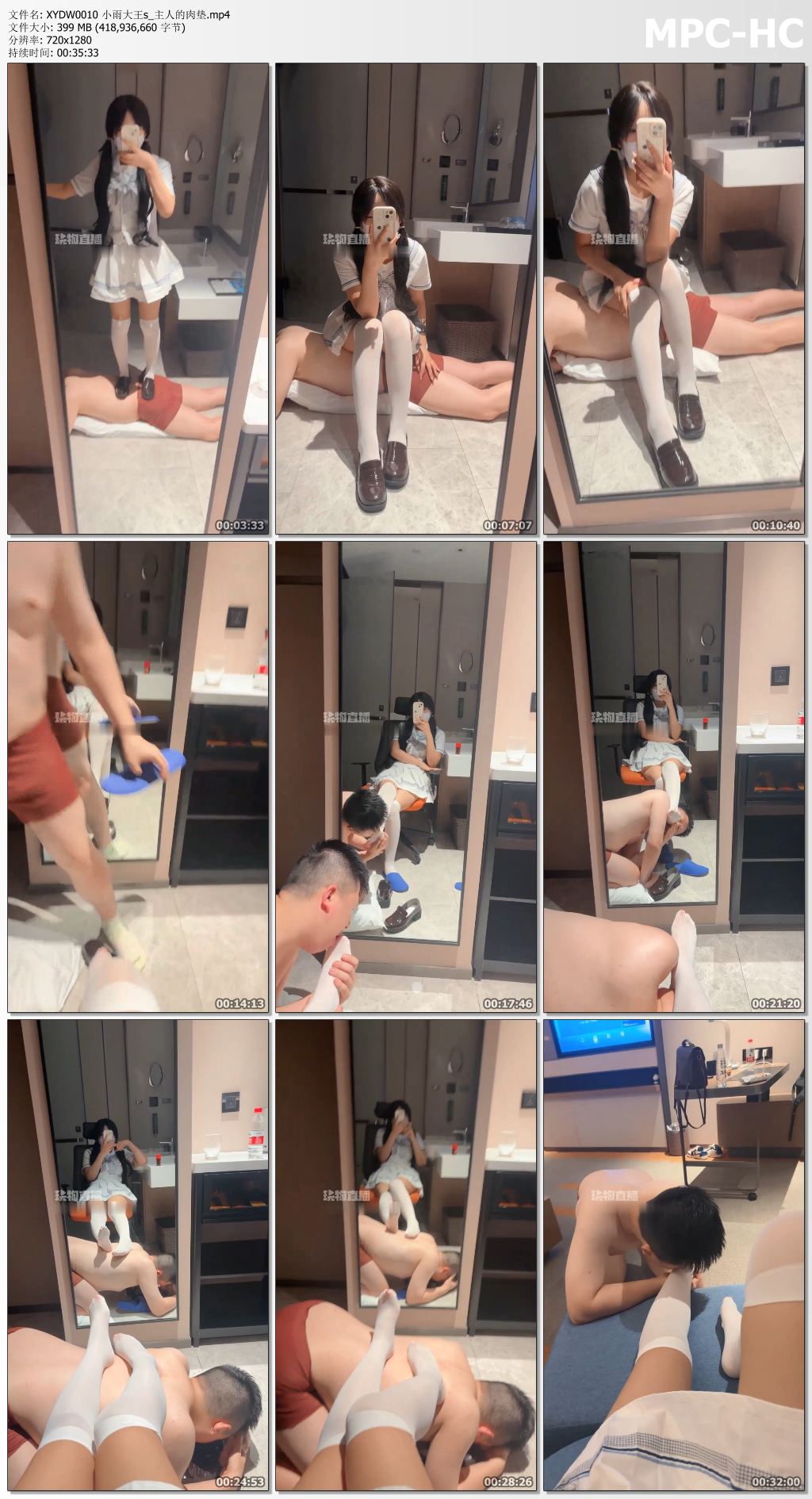 XYDW0010 小雨大王s_主人的肉垫.mp4_thumbs.jpg