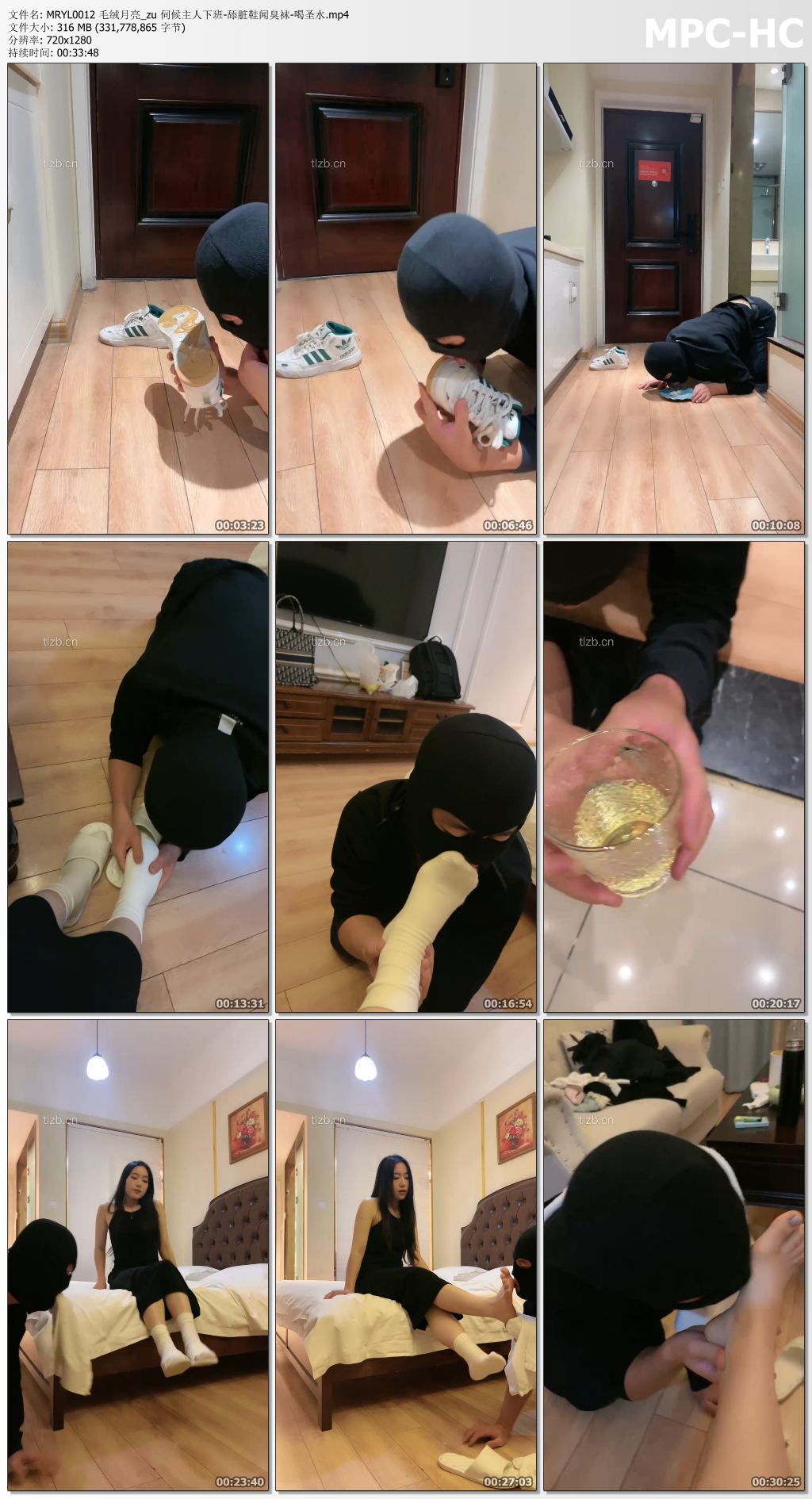 MRYL0012 毛绒月亮_伺候主人下班 舔脏鞋闻臭袜喝圣水.jpg