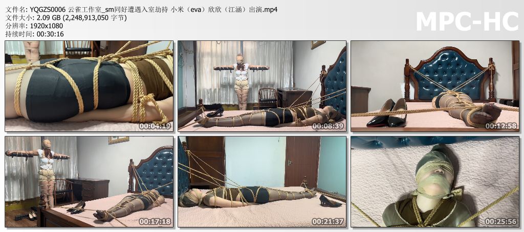 YQGZS0006 云雀工作室_sm同好遭遇入室劫持 小米（eva）欣欣（江涵）出演.mp4_thumbs.jpg