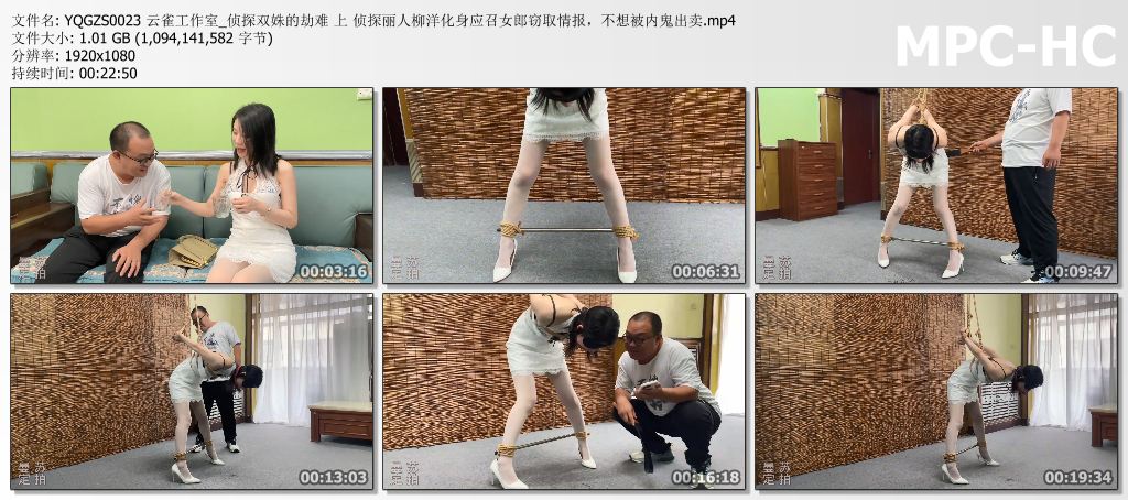 YQGZS0023 云雀工作室_侦探双姝的劫难 上 侦探丽人柳洋化身应召女郎窃取情报，不想被.jpg