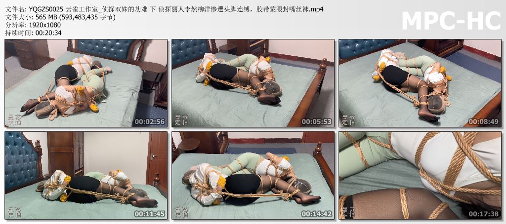 YQGZS0025 云雀工作室_侦探双姝的劫难 下 侦探丽人李然柳洋惨遭头脚连缚，胶带蒙眼封.jpg