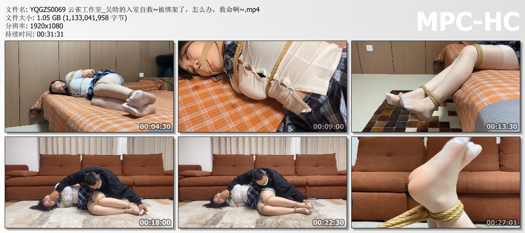 YQGZS0069 云雀工作室_吴晗的入室自救~被绑架了，怎么办，救命啊~.mp4_thumbs.jpg