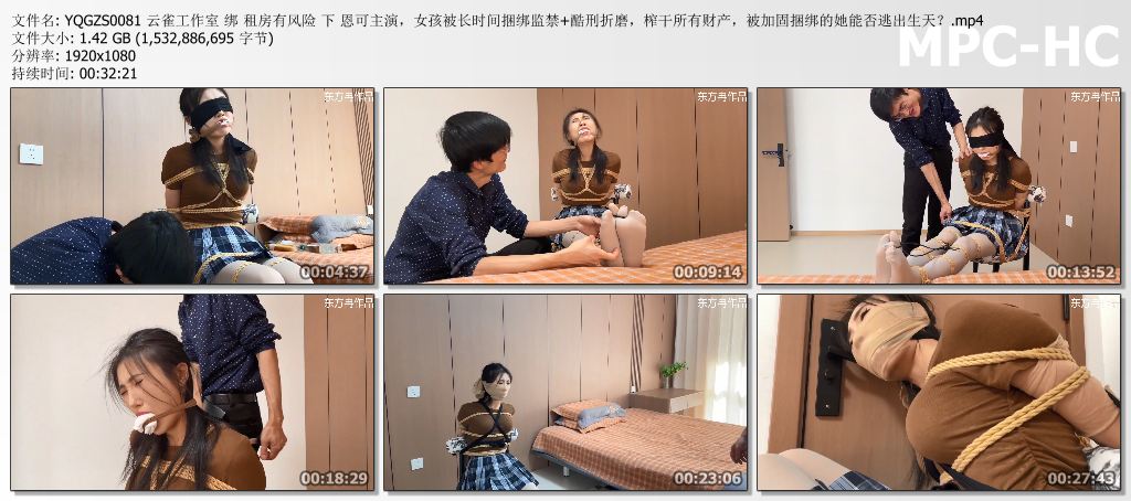 YQGZS0081 云雀工作室 绑 租房有风险 下 恩可主演，女孩被长时间捆绑监禁 酷刑折磨，.jpg