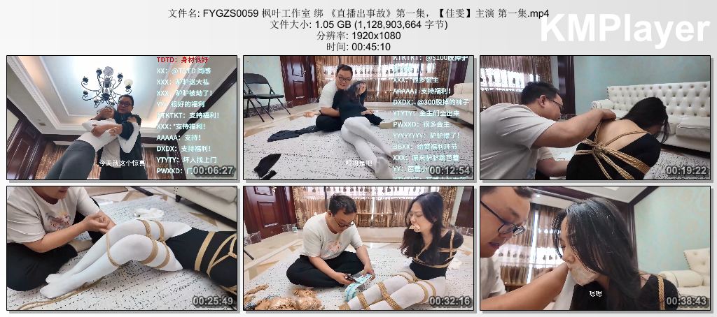 FYGZS0059 枫叶工作室 绑 《直播出事故》第一集，【佳雯】主演 第一集.mp4_thumbs_[20.jpg