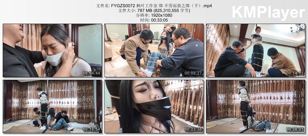 FYGZS0072 枫叶工作室 绑 不劳而获之绑（下）.mp4_thumbs_[2026.09.09_19.51.32].jpg