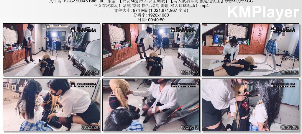 BCGZS0045 BadCat工作室_【双女M跪求CC女主调教】【两人被扇耳光 被逼迫认主】妙妙X咲.jpg