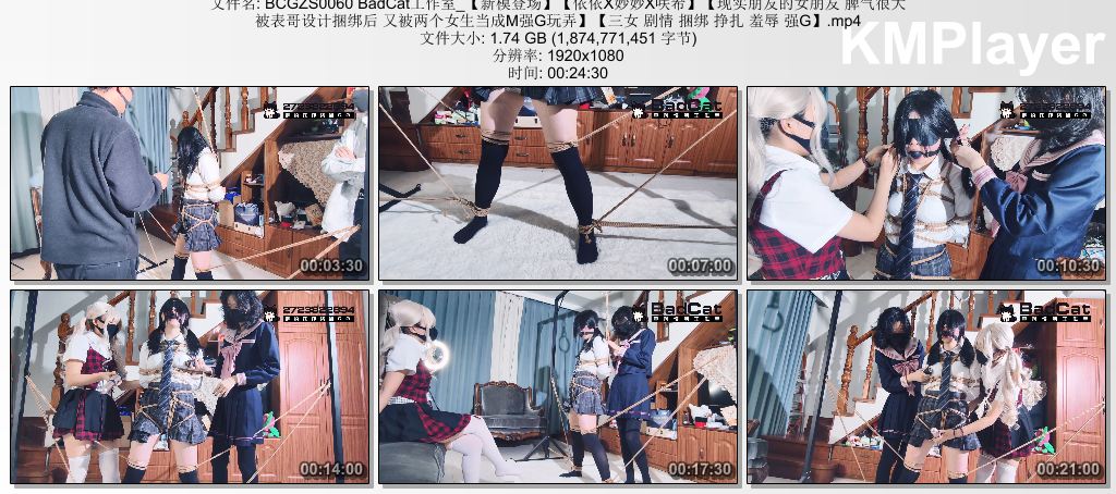 BCGZS0060 BadCat工作室_【新模登场】【依依X妙妙X咲希】【现实朋友的女朋友 脾气很大.jpg