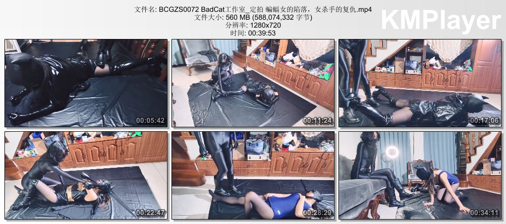 BCGZS0072 BadCat工作室_定拍 蝙蝠女的陷落，女杀手的复仇.mp4_thumbs_[2026.09.09_16.jpg