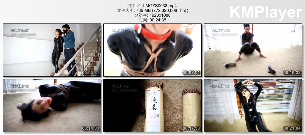 LMGZS0033 猎美工作室_女搜察官之陷落 冷艳美女KB 镣铐 挣扎 押解.jpg