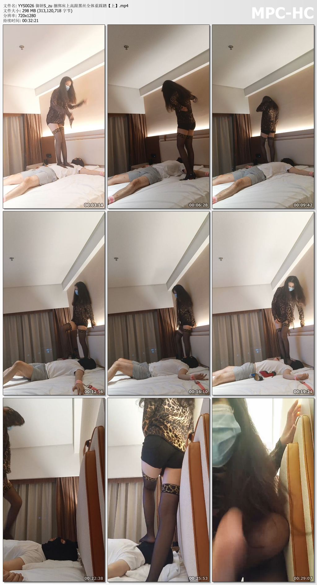 YYS0026 御妍S_zu 捆绑床上高跟黑丝全体重踩踏【上】.mp4_thumbs.jpg