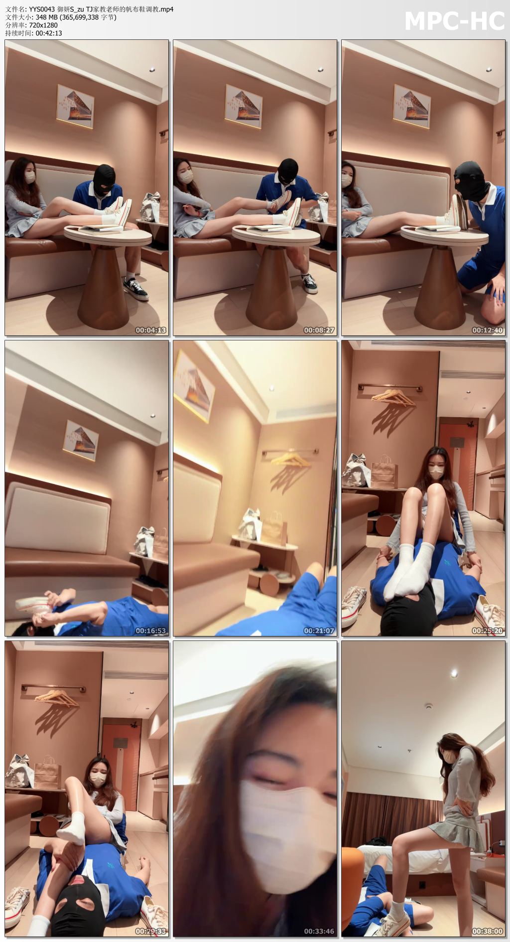 YYS0043 御妍S_zu TJ家教老师的帆布鞋调教.mp4_thumbs.jpg