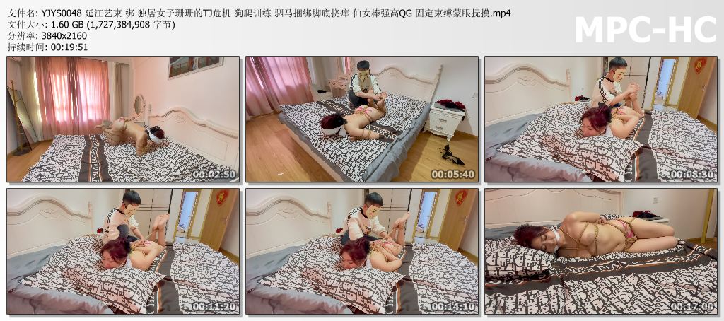 YJYS0048 延江艺束 绑 独居女子珊珊的TJ危机 狗爬训练 驷马捆绑脚底挠痒 仙女棒强高QG.jpg