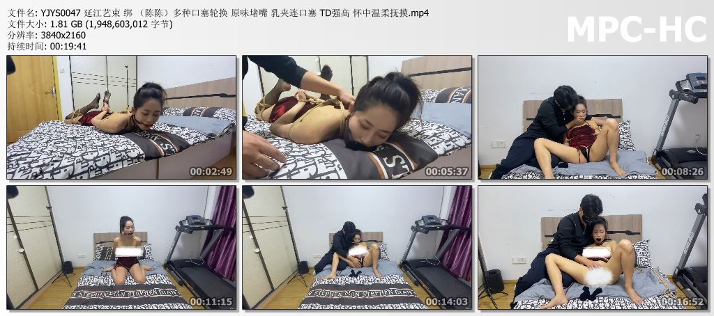 YJYS0047 延江艺束 绑 （陈陈）多种口塞轮换 原味堵嘴 乳夹连口塞 TD强高 怀中温柔抚.jpg