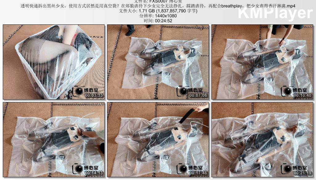 FXS0007 缚心室 透明快递拆出黑丝少女，使用方式居然是用真空袋？在郊狼虐待下少女完.jpg