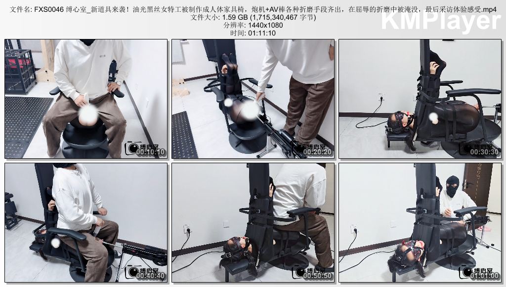 FXS0046 缚心室_新道具来袭！油光黑丝女特工被制作成人体家具椅，炮机 AV棒各种折磨手.jpg