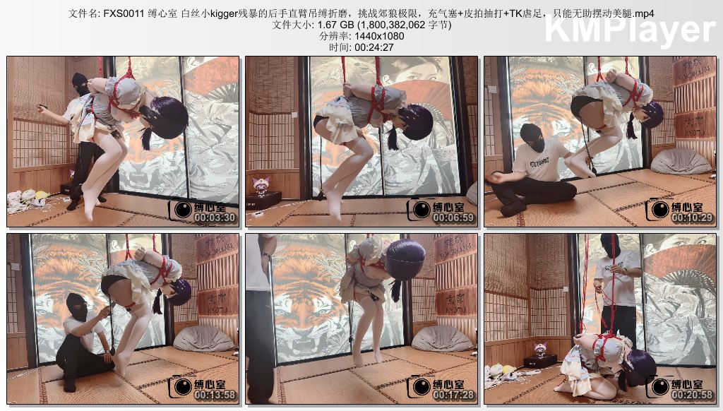 FXS0011 缚心室 白丝小kigger残暴的后手直臂吊缚折磨，挑战郊狼极限，充气塞 皮拍抽打.jpg