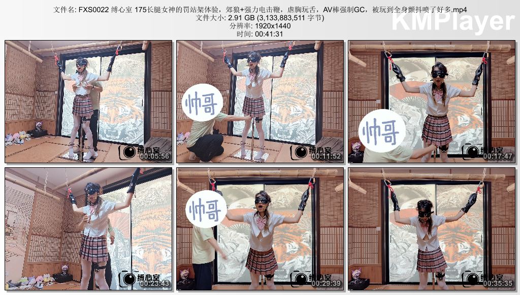 FXS0022 缚心室 175长腿女神的罚站架体验，郊狼 强力电击鞭，虐胸玩舌，AV棒强制GC，.jpg