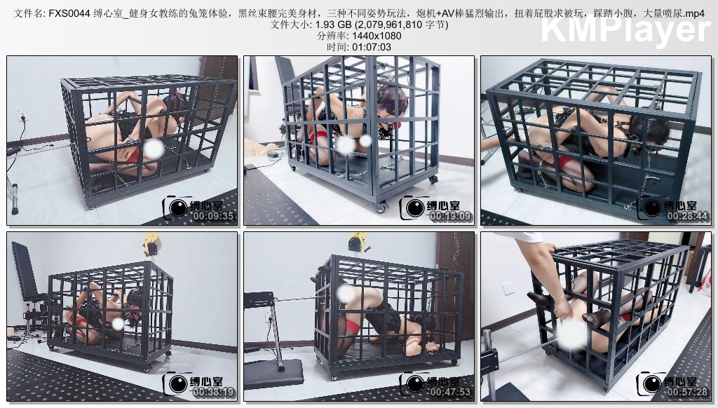 FXS0044 缚心室_健身女教练的兔笼体验，黑丝束腰完美身材，三种不同姿势玩法，炮机 AV.jpg
