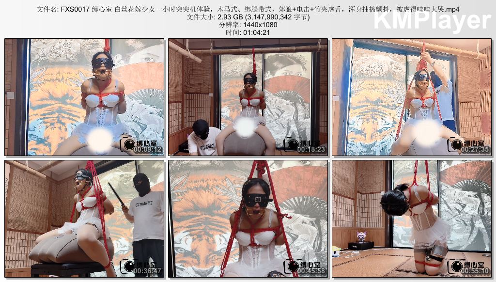 FXS0017 缚心室 白丝花嫁少女一小时突突机体验，木马式、绑腿带式，郊狼 电击 竹夹虐.jpg