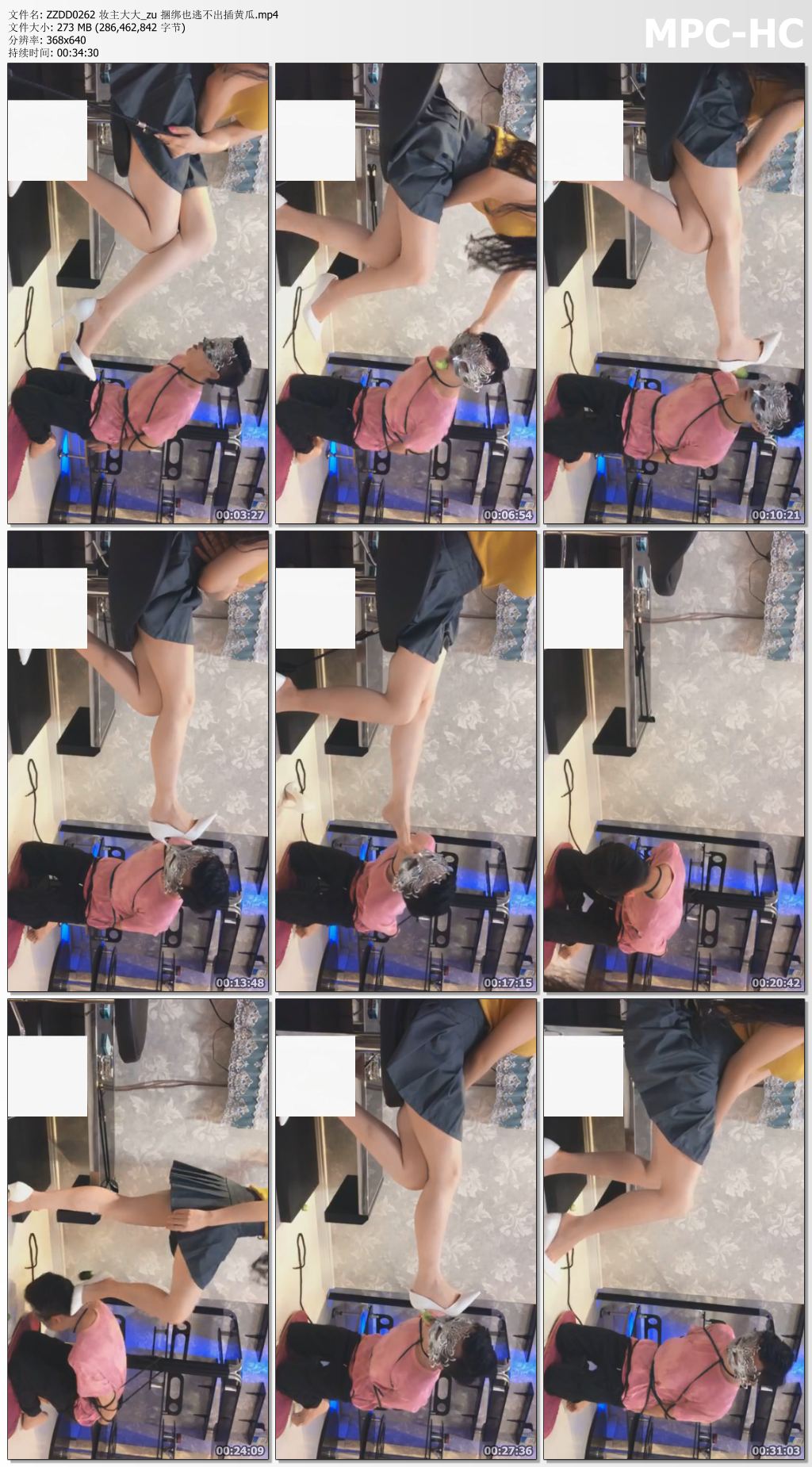 ZZDD0262 妆主大大_zu 捆绑也逃不出插黄瓜.mp4_thumbs.jpg
